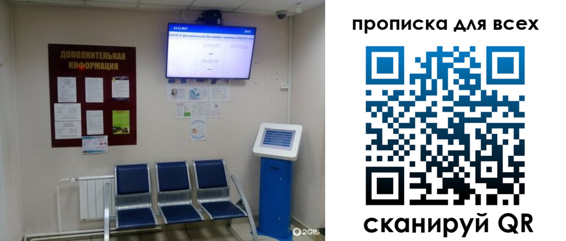прописка ребенка в Кизеле