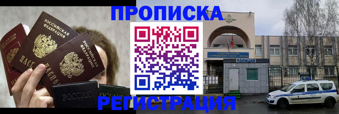 прописка в квартире в Кизеле