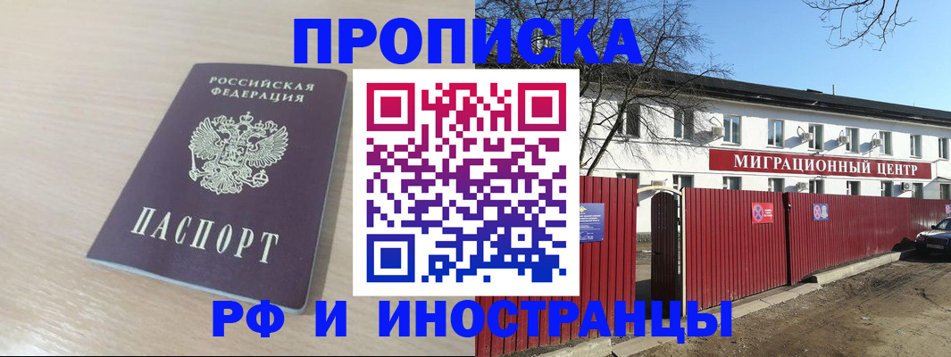 временная регистрация гарантия в Кизеле